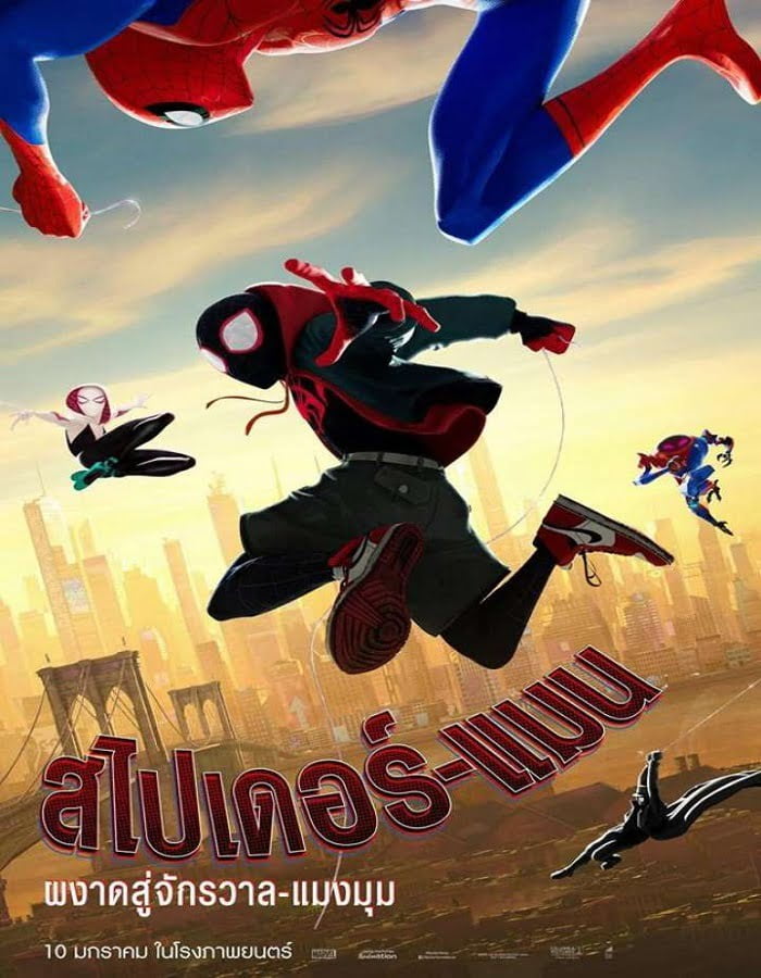 ดูหนังออนไลน์ฟรี Spider-Man Into the Spider-Verse (2018) สไปเดอร์-แมน ผงาดสู่จักรวาล-แมงมุม