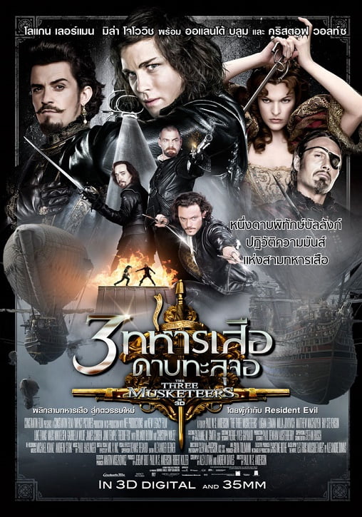 ดูหนังออนไลน์ฟรี The Three Musketeers (2011) สามทหารเสือดาบทะลุจอ