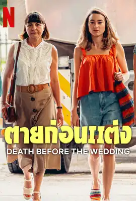 ดูหนังออนไลน์ฟรี Death Before the Wedding (2025) ตายก่อนแต่ง
