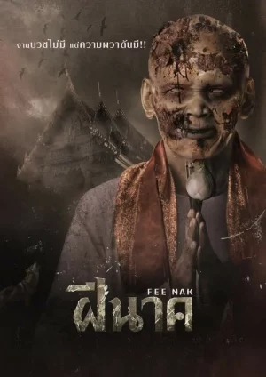 ดูหนังออนไลน์ฟรี Fee Nak (2024) ฝีนาค